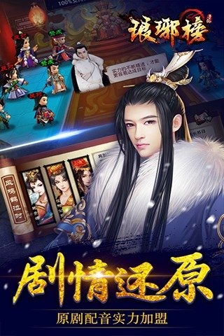 琅琊榜(图2)