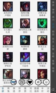 英雄联盟控(图3)