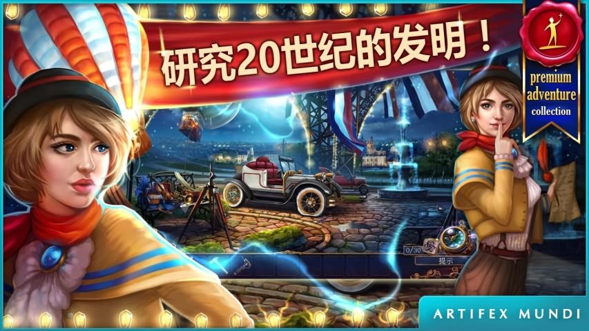 现代传奇：发明时代破解游戏(图一)