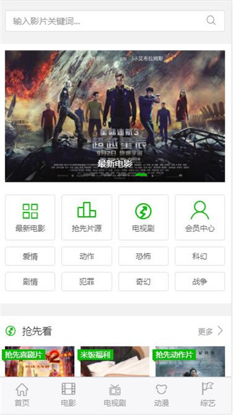 米饭影视(图1)