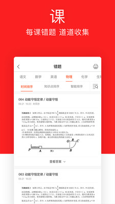 精准课堂(图1)