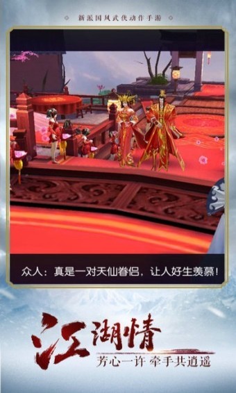 浪剑江湖(图1)