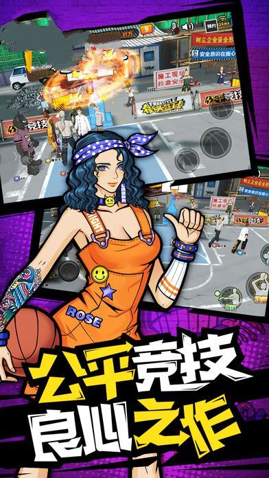 潮爆篮球(图2)