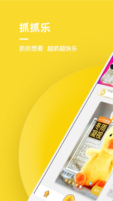 抓抓乐娃娃(图3)