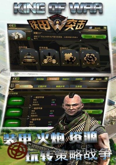 铁甲突击(图1)