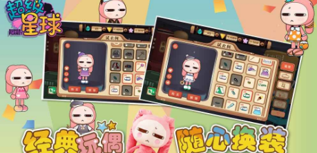 超级星球(图3)
