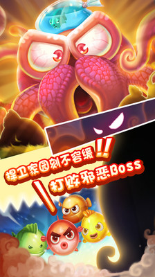 小魚消消樂(圖2)