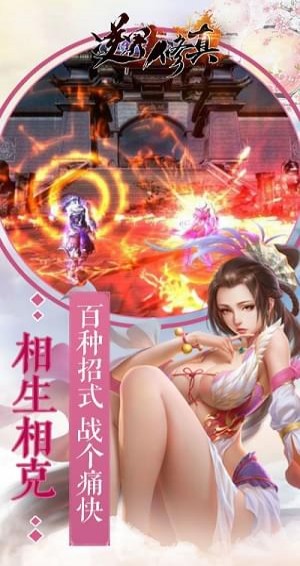 逆界修真(图4)