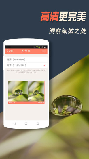 掌上看家观看端(图4)