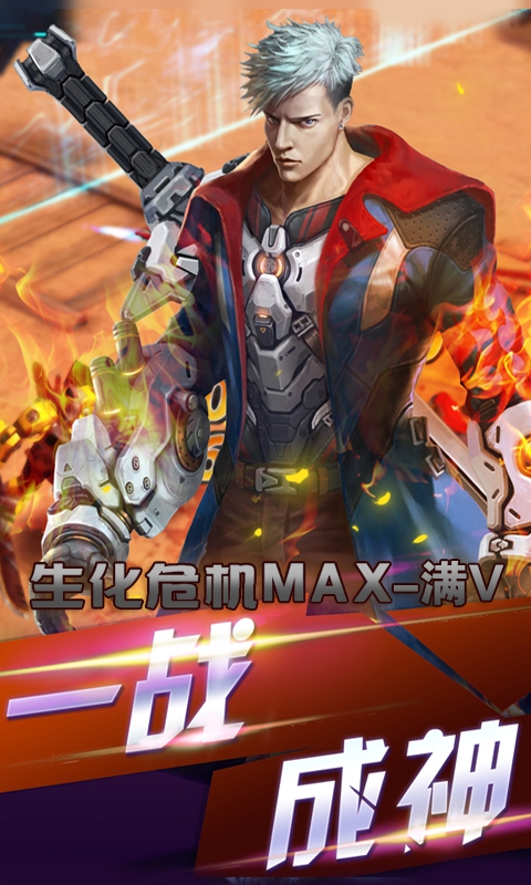 生化危机MAX满V版(图1)
