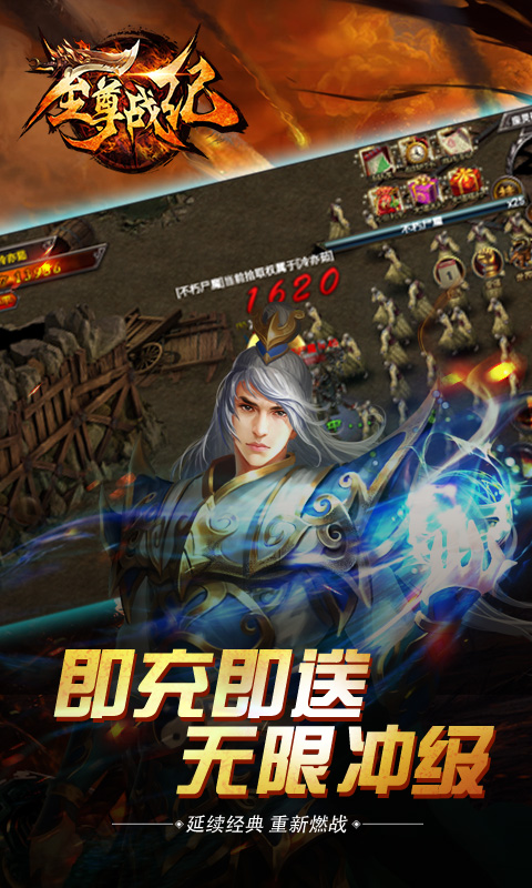 至尊战纪(图1)