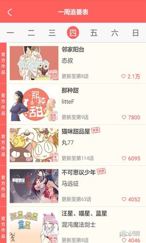 漫画看看(图1)