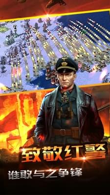 红警4英雄复仇(图2)