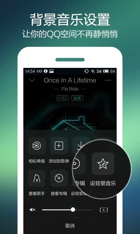 QQ音乐(图4)