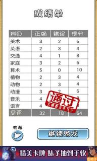 天朝教育委员会(图2)