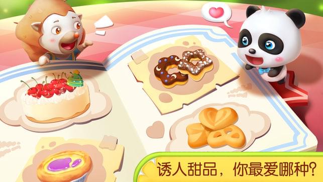 奇妙蛋糕店(圖3)