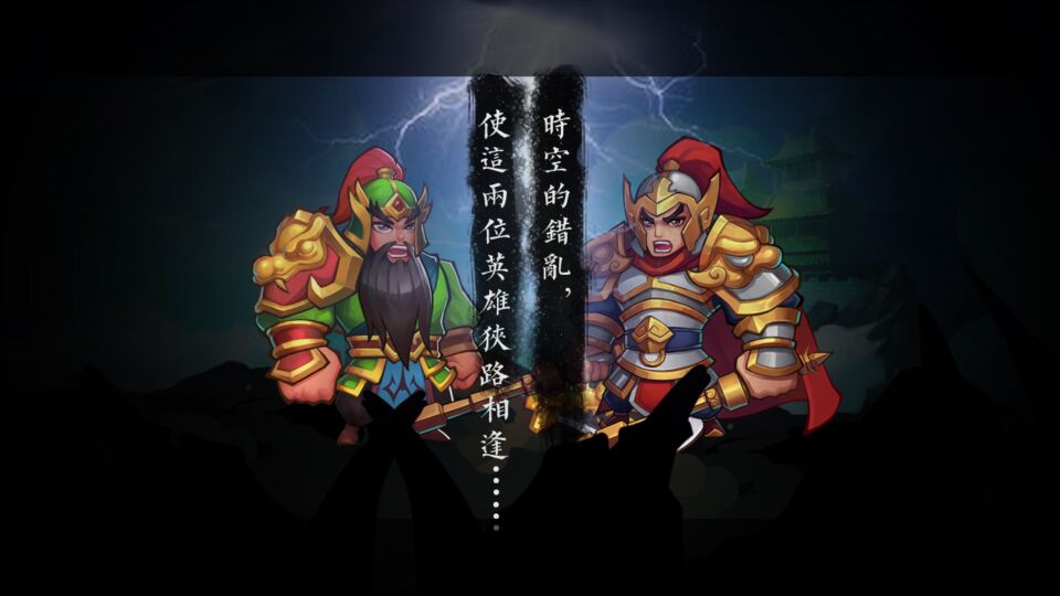 萌将斩破解游戏(图二)