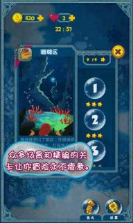 泡泡龍亞特蘭蒂斯(圖1)