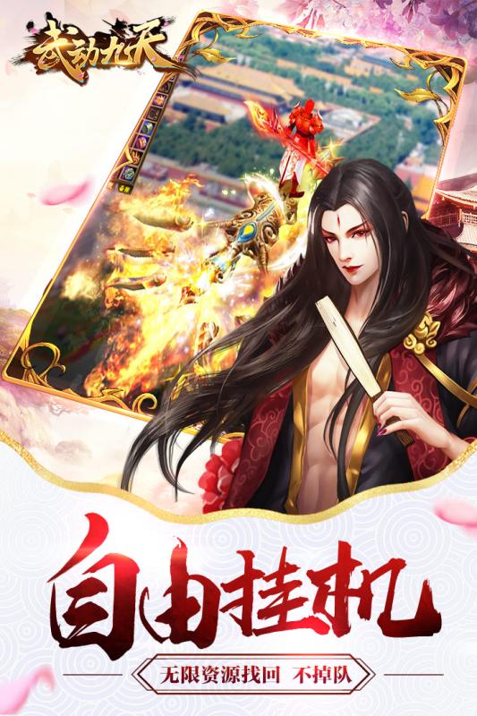 武动九天(图1)