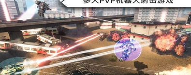 机器人战争(图1)