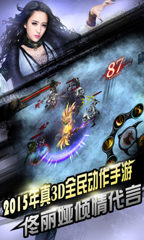 黑夜传说破解游戏(图一)