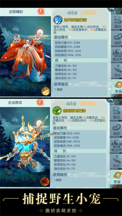 仙侠永恒(图3)