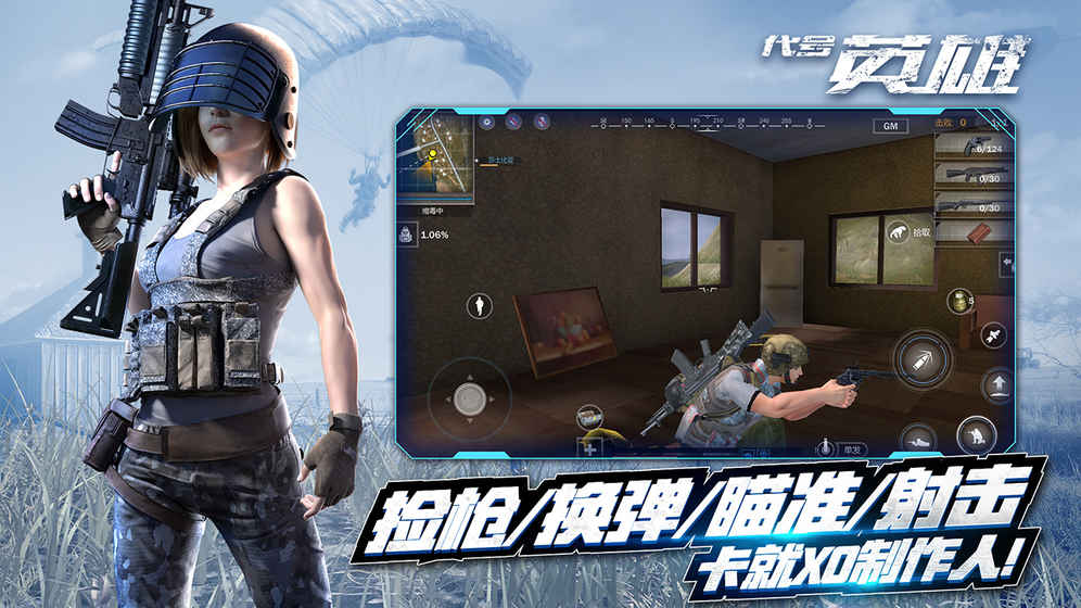 代号英雄(图4)