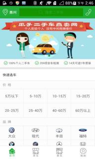 瓜子二手车(图4)