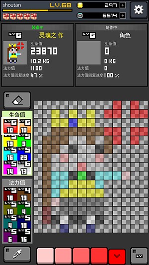 畫!騎士破解游戲(圖二)