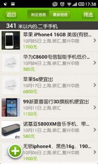 百姓网(图4)