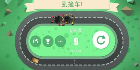 别撞车(图3)