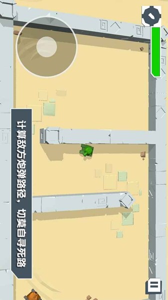 火柴人坦克(图4)