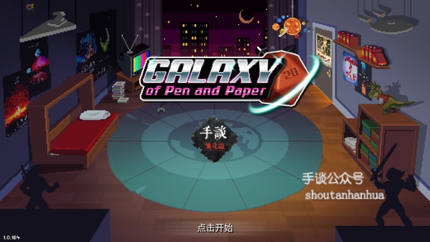 银河经理(图4)