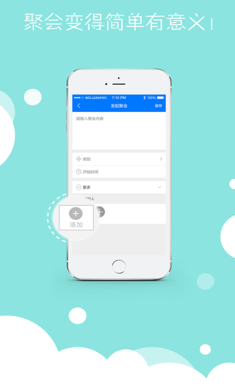 俱聚(图3)