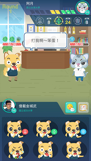 呆呆战学校(图2)