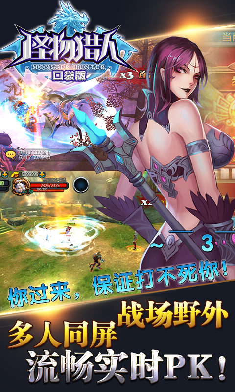 怪物猎人口袋版(图1)