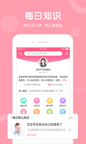 柚柚育儿怀孕母婴(图4)