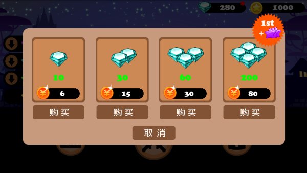 三个好基友破解游戏(图三)