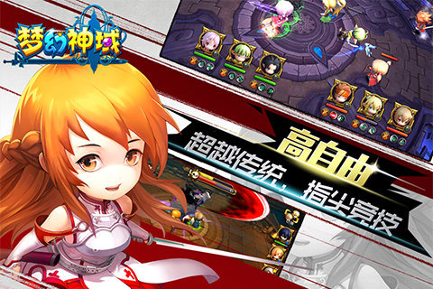 梦幻神域（3D极致战斗）(图4)