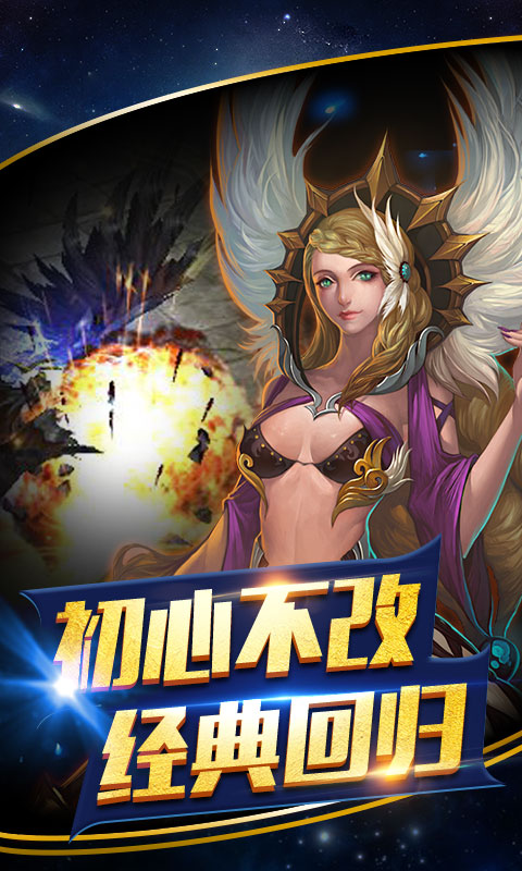 绝地奇迹超变版(图1)