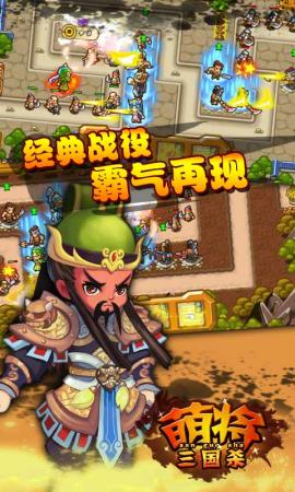 萌将三国杀破解游戏(图五)