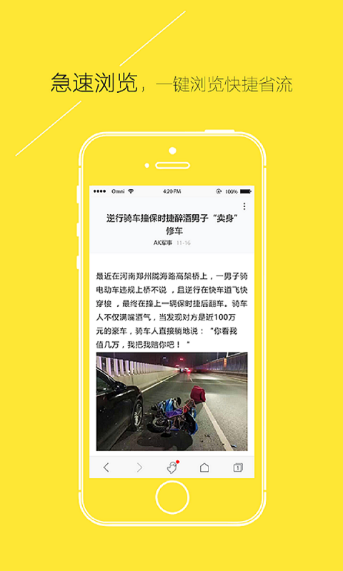 麻雀浏览器(图3)