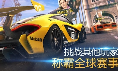 狂野飙车8(图1)