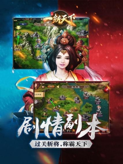 三国一统天下(图4)