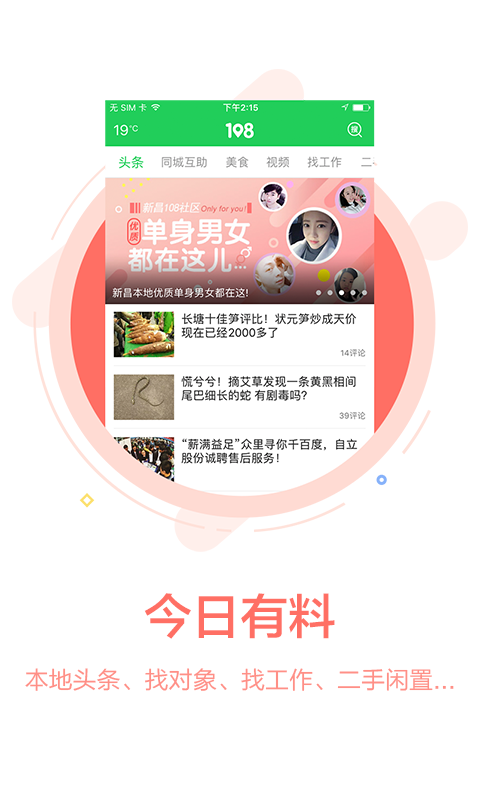 108社区(图3)