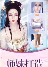 御剑仙域(图2)