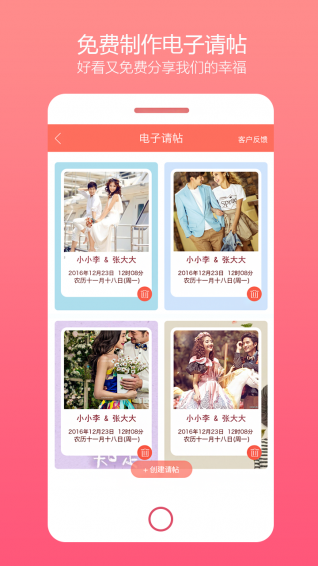 乐喜婚礼(图3)