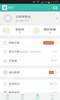 美团(图4)