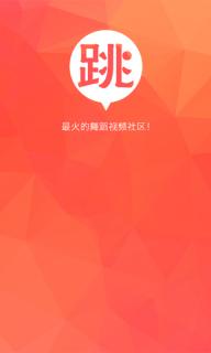 跳吧(图1)
