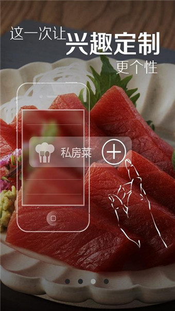 菜谱精灵(图2)